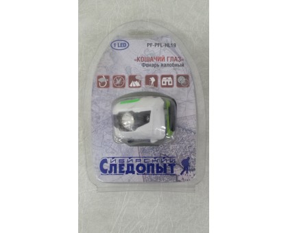 Фонарь налобный "СИБИРСКИЙ СЛЕДОПЫТ-Кошачий Глаз", 1L/120/