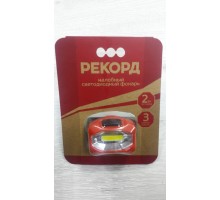 Фонарь РЕКОРД налобный, 3AAA, SH-350