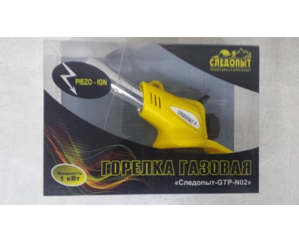 Горелка порт. "СЛЕДОПЫТ-GTP-N02", пьезо (цанг.)/68/