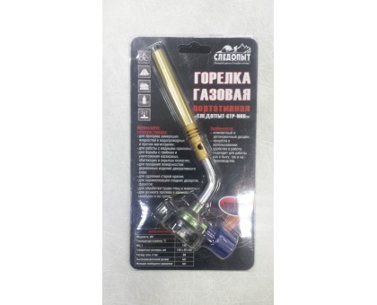 Горелка порт. "СЛЕДОПЫТ-GTP-N06" (цанг.)/120/