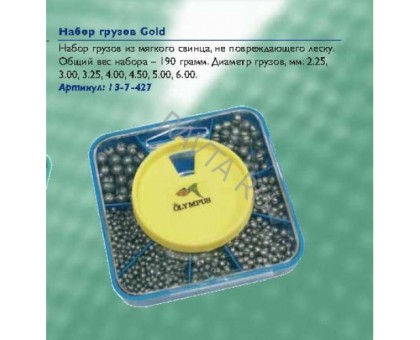 Набор грузов Olympus "GOLD" 7секц.(арт.5599)