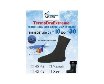 Термоноски из флиса цв.Хаки (толстый флис)
